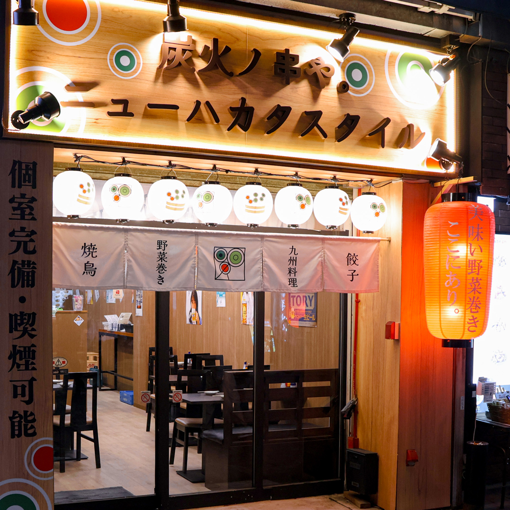 関内駅前店