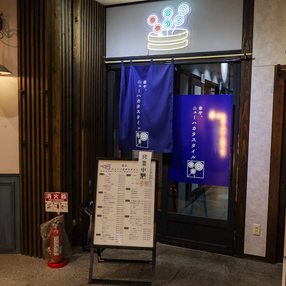 新潟万代口店