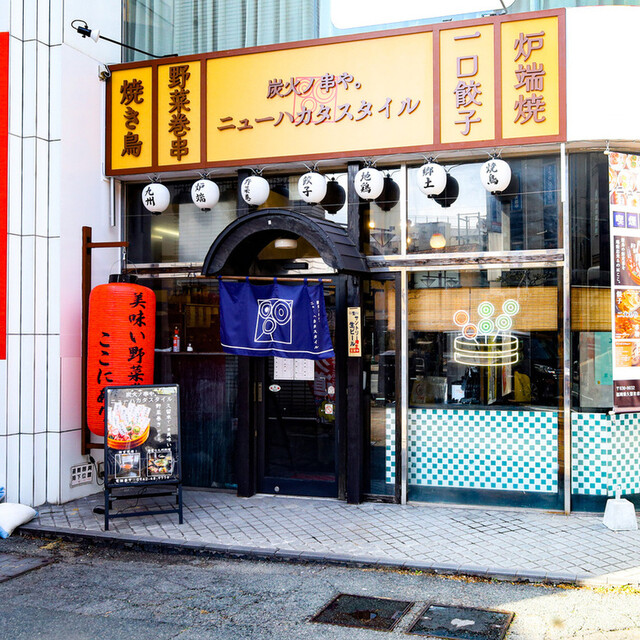 西鉄久留米店