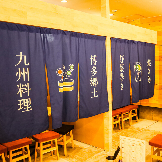 炭火ノ串や。ニューハカタスタイル